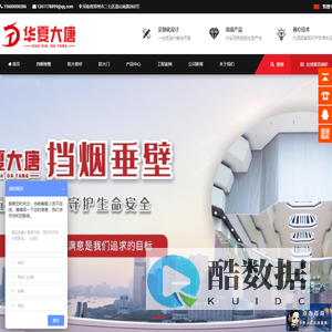 夹丝玻璃挡烟垂壁_活动式柔性电动挡烟垂壁厂家_固定卷帘式挡烟垂壁_钢质翻板式挡烟垂壁_消防钢化玻璃挡烟垂壁厂家-河南大唐消防科技