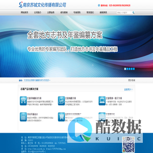 南京苏城文化传播有限公司