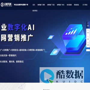 武汉天助网-武汉网络营销公司-武汉网络推广公司-企盟天助