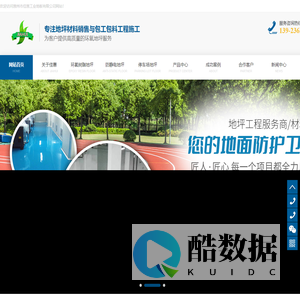 惠州环氧地坪漆,停车场地坪,球场运动场地坪,金刚砂固化剂地坪施工