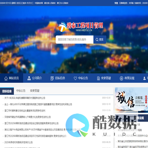 湖北潜泰工程项目管理有限公司|潜泰|潜泰招标代理