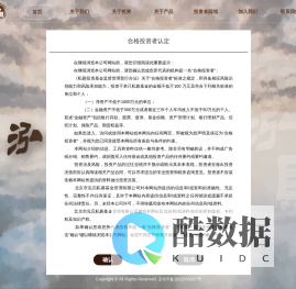 泓贝投资