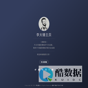 李大锤的个人主页