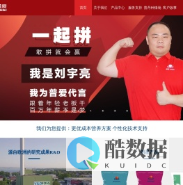 普爱集团