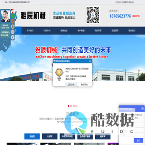 杀菌锅-夹层锅-行星搅拌炒锅-诸城市雅辰机械有限公司