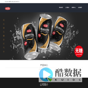 新疆阿比德实业股份有限公司