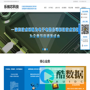 深圳乐视芯科技有限公司