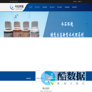 江苏今石环境有限责任公司