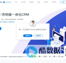 CRM客户管理系统-销售管理系统-经销商管理-本地私有部署CRM-企销客CRM