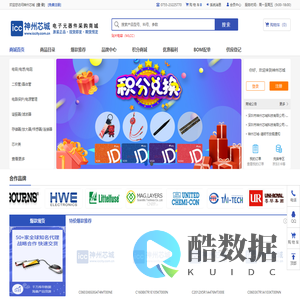 神州芯城-专业电子元器件采购商城