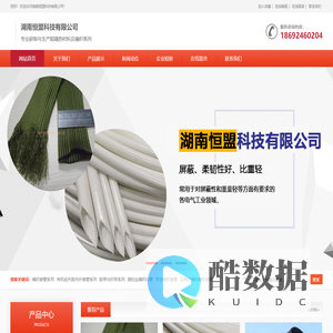 湖南恒盟科技有限公司_湖南恒盟科技有限公司