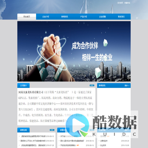 太新龙医药-河南太新龙医药有限公司