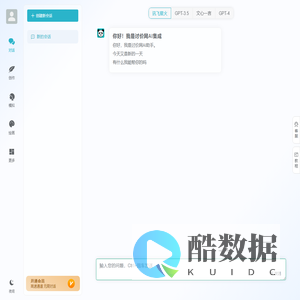 讨价网AI集成