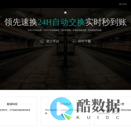 领先速换-微信兑换支付宝丨在线换钱丨余额互转丨余额互换丨零钱兑换平台