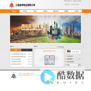 上海金锣电器有限公司