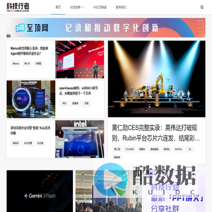 科技行者-致力于让每一个人都是技术行家