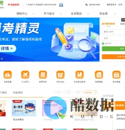 52高考网-高中复习备考及升学指导系统