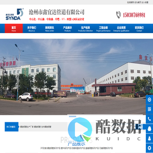 保温钢管厂家_螺旋焊管厂_钢管防腐厂家-沧州市鑫宜达钢管有限公司 - 沧州市鑫宜达管道有限公司