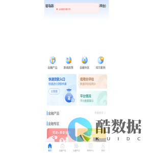 驻马店市金融服务平台(驻马店市融资信用服务平台)