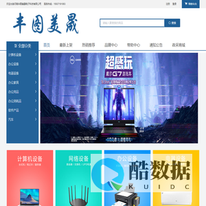 河南丰图美晟电子科技有限公司