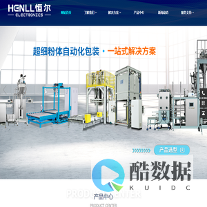 粉末脱气包装机_全自动吨袋包装机_大袋真空定型封口机【广州恒尔电子设备官网】