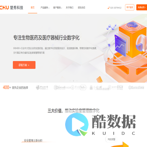 楚秀科技 | 实验室数字化升级服务商