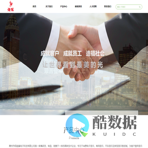 惠州市炬能量电子科技有限公司