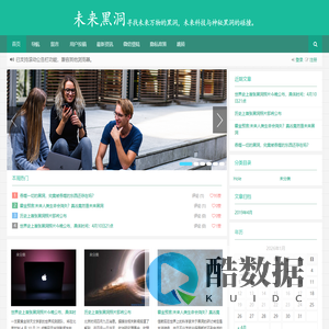 未来黑洞_寻找未来万物的黑洞,未来科技与神秘黑洞的碰撞。