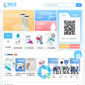 新融汇通健康管家