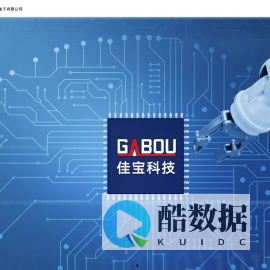 浙江佳宝科技电子有限公司_轻触开关_耳机插座_滑动开关