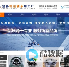 非标轴承,深沟球非标轴承,立体车库轴承,车库凸轮链条轴承-冠县旺达轴承加工厂