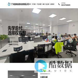 首页 | 广州亚新信息科技有限公司