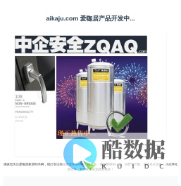 家居产品