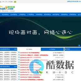 全国招聘会信息