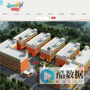 浙江丹妮婴童用品有限公司