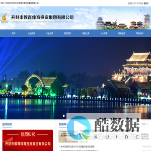 开封市教育体育投资集团有限公司