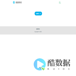 后台管理框架系统