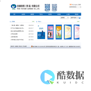 扶桑帝药(青岛)有限公司 | 退热贴,水凝胶,退热贴OEM加工,凝胶面膜,冷敷贴,香薰舒缓贴,凝胶眼贴_扶桑帝药(青岛)有限公司