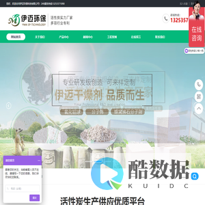 河南伊迈环保科技有限公司-活性炭生产厂家-蜂窝活性炭-蜂窝活性炭厂家-活性炭批发