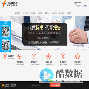 做标书公司_专业代写标书_郑州做标书_小飞侠咨询公司【官网】