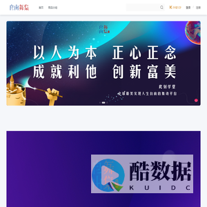 自由舞集此刻学堂