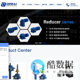 上海德载传动机械有限公司-德载传动-官网