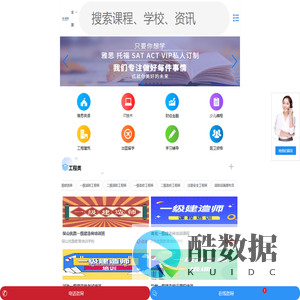 培训机构_少儿培训_尚训网