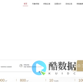 仰韶酒庄工业旅游区