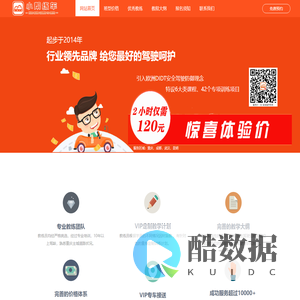 首页-重庆小帮汽车陪练有限公司 新手司机,汽车陪驾,陪练陪驾