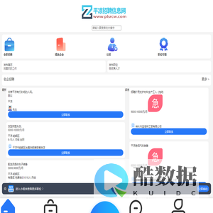 平凉招聘信息网_甘肃平凉市求职找工作_平凉人才市场