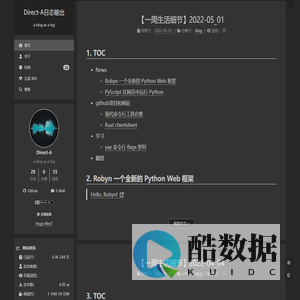 Direct-A日志输出
