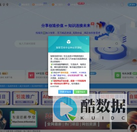 智富思维学堂-_全网首发_高质量项目输出