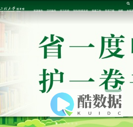 武汉工程大学图书馆