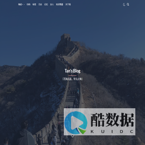 Tan — 我的编程技术感想